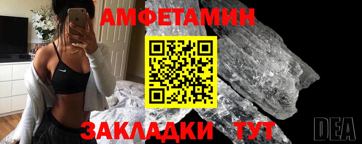 Amphetamine 98%  АМФ  Иваново  Вход с VPN  Амфетамин 