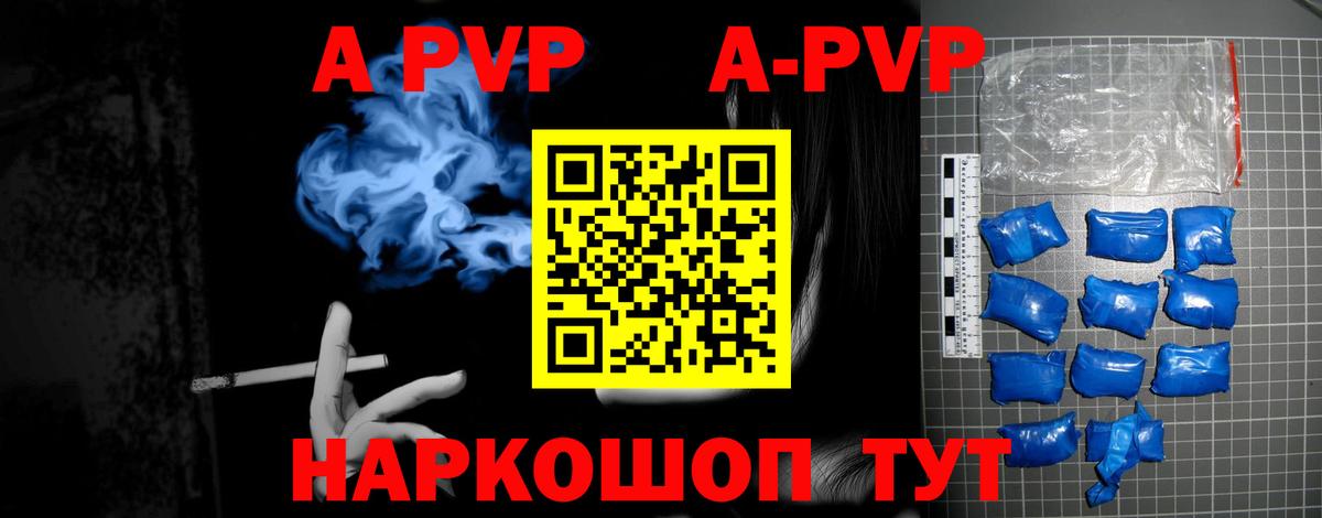 Alpha PVP Соль  Alpha-PVP Crystall  А ПВП  Иваново  Вход с VPN 