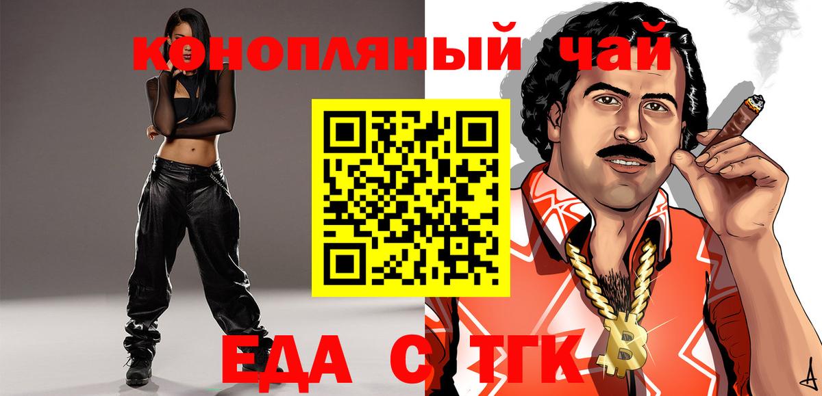 Canna-Cookies марихуана  Вход с VPN  Иваново 