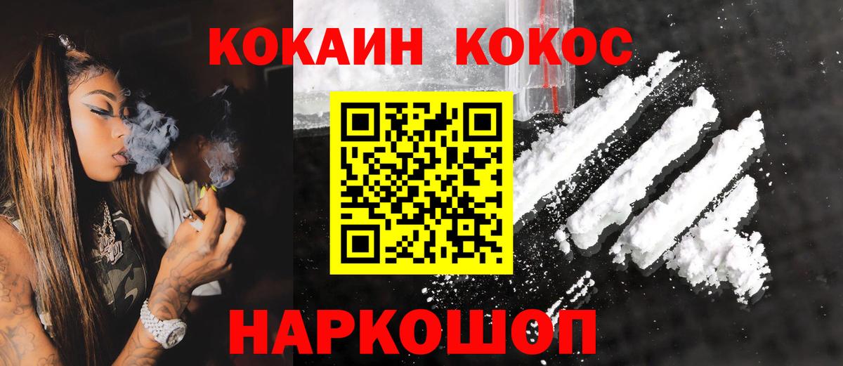 COCAIN Fish Scale Иваново