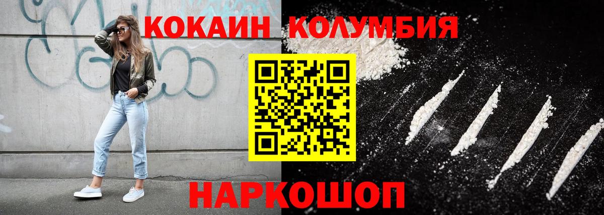 COCAIN Боливия  Вход с VPN  Иваново 