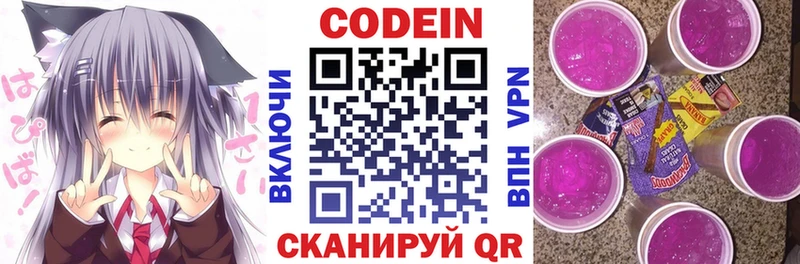 Кодеиновый сироп Lean Purple Drank  Иваново 