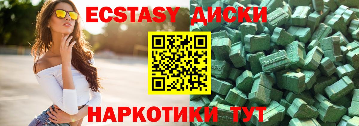 Экстази VHQ Иваново