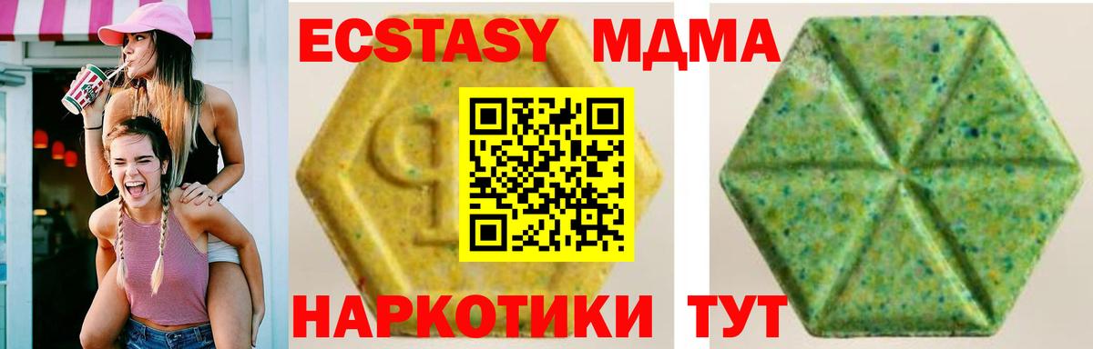 OMG зеркало  Экстази круглые  Ecstasy VHQ  Вход с VPN  Иваново  Экстази 
