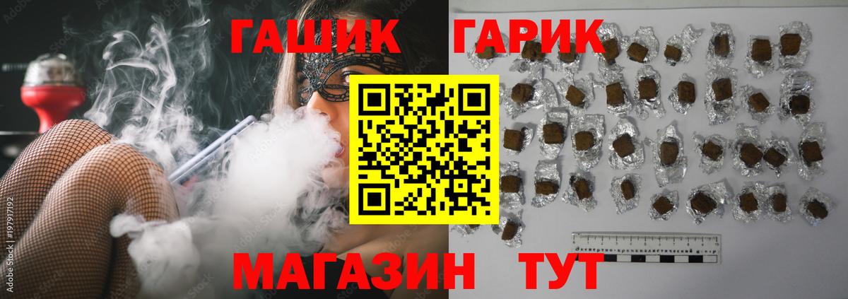 Иваново  ГАШ  Вход с VPN  ГАШ VHQ 