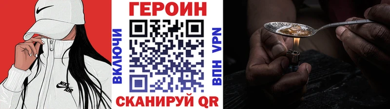 Героин белый Иваново