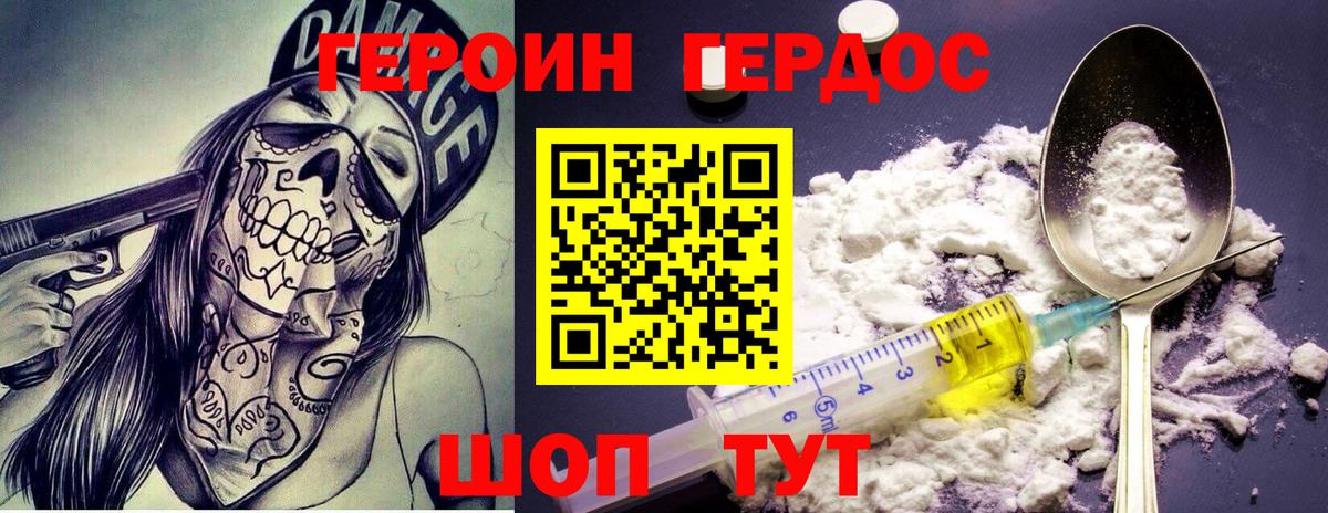 Героин гречка Иваново