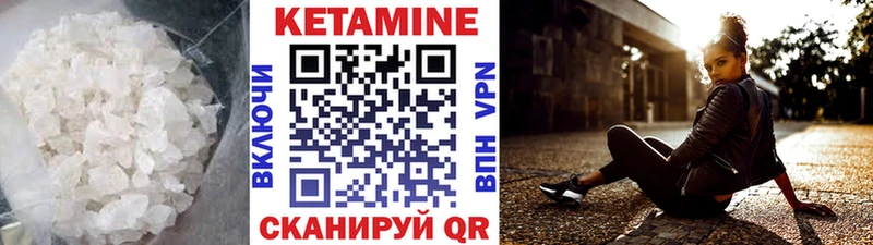 blacksprut сайт  Иваново  КЕТАМИН VHQ 