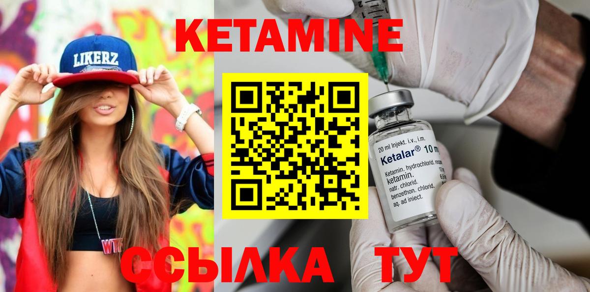 КЕТАМИН VHQ  Вход с VPN  Иваново  Кетамин VHQ 