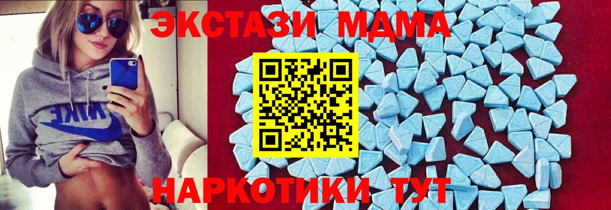MDMA кристаллы  MDMA молли  Вход с VPN  МДМА  Иваново 
