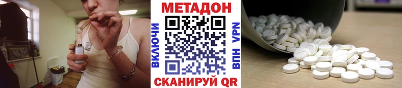 МЕТАДОН methadone  Иваново 