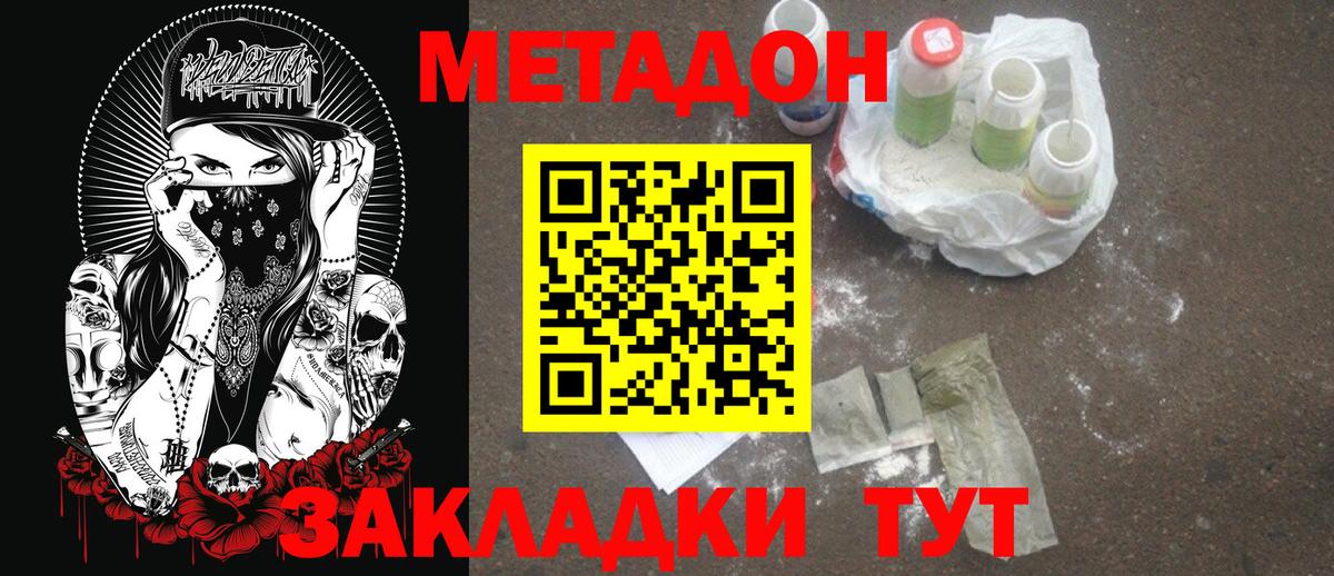 Метадон VHQ  Метадон белоснежный  Иваново  Вход с VPN 