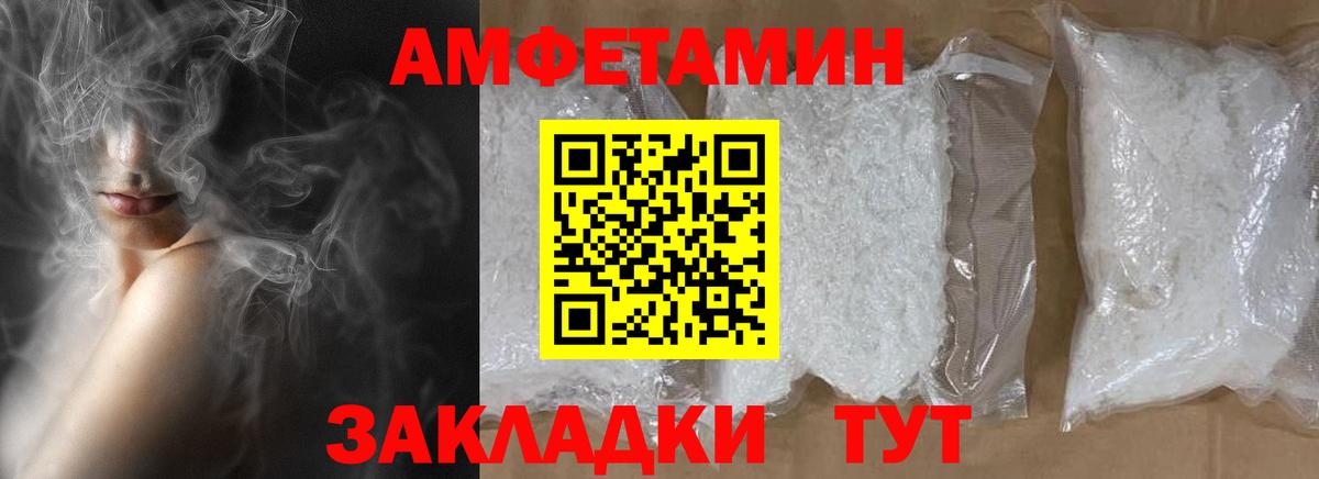 Первитин Декстрометамфетамин 99.9%  Метамфетамин  Иваново  Вход с VPN 
