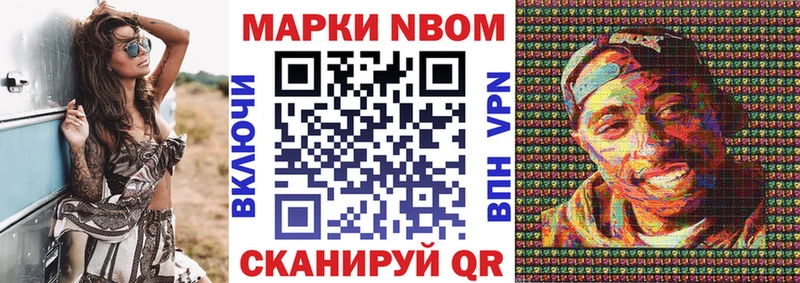 mega Иваново Марки N-bome 1,8мг