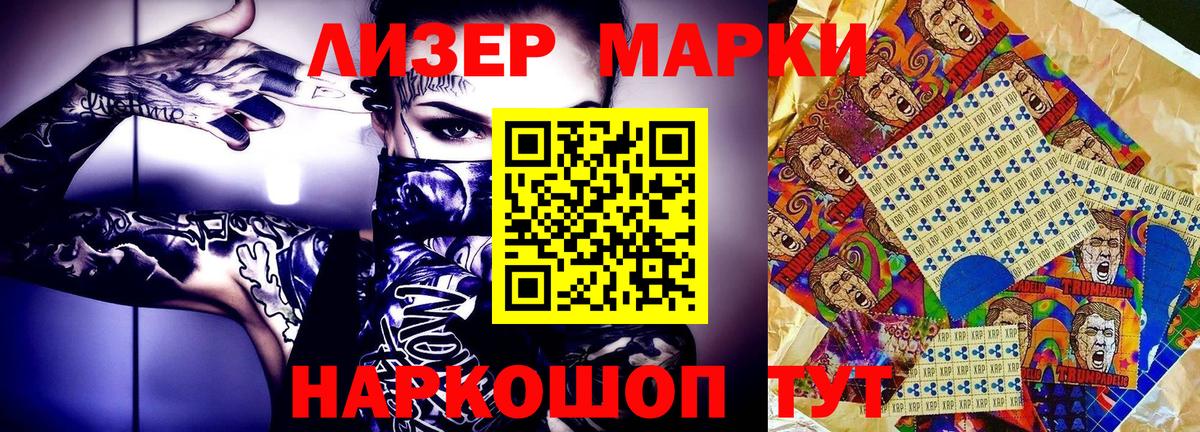 Иваново  Марки NBOMe  Вход с VPN  Марки N-bome 1500мкг 