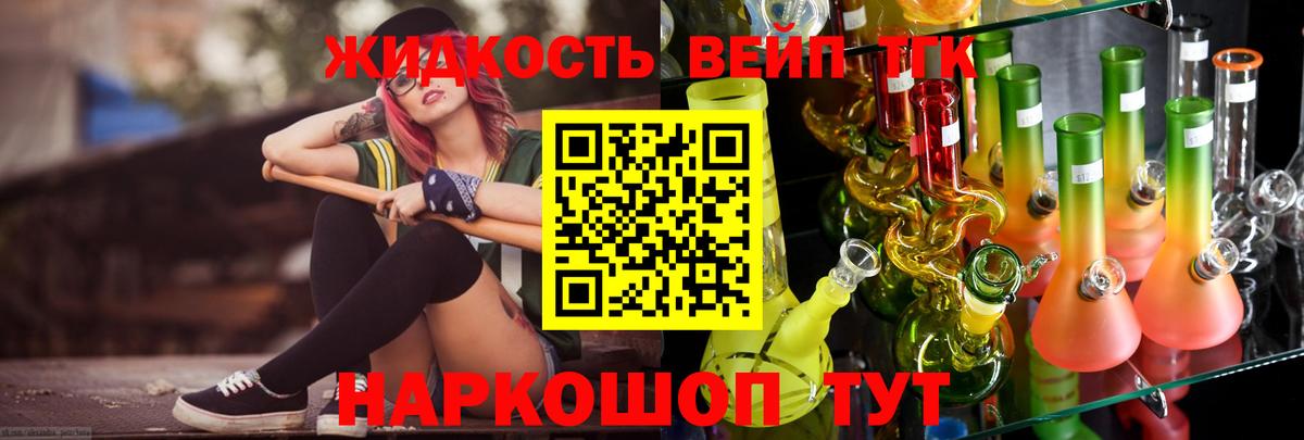 Дистиллят ТГК вейп с тгк  Вход с VPN  Иваново 