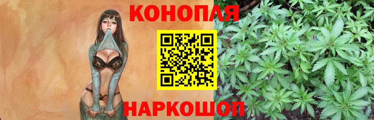 Марихуана THC 21%  Марихуана семена  Конопля конопля  Вход с VPN  МАРИХУАНА марихуана  Иваново 